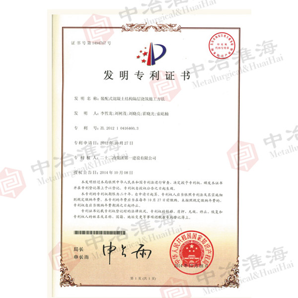 專利號(hào)：ZL-2012-1-0416460.3